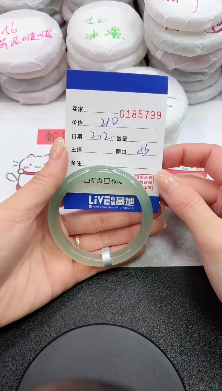 【闪购商品】玛瑙/玉髓手镯未镶嵌5799