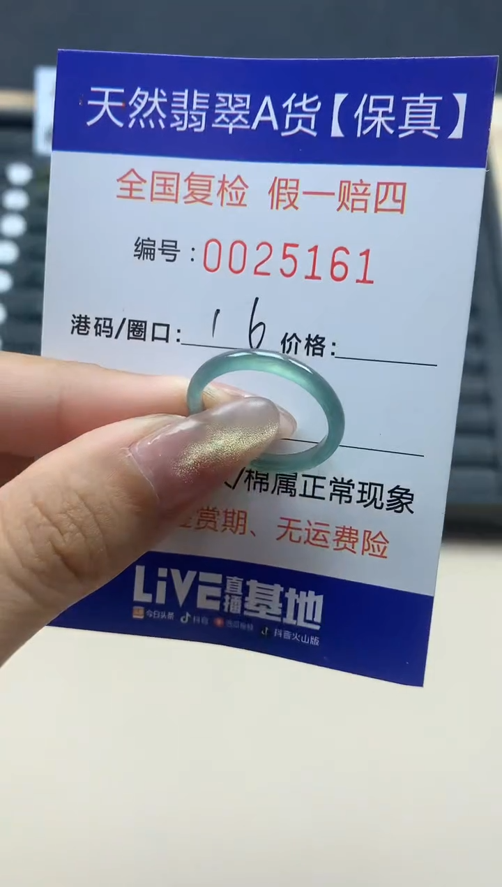 【闪购商品】翡翠戒指未镶嵌天然翡翠25161