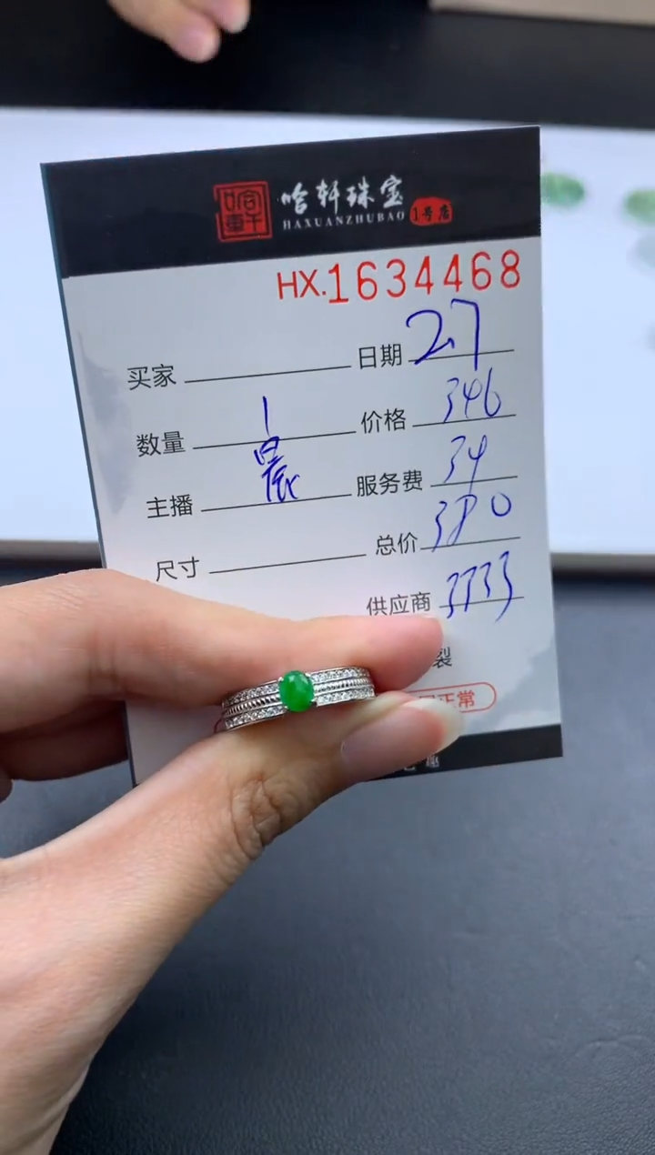 【闪购商品】翡翠挂件未镶嵌哈轩 戒指1