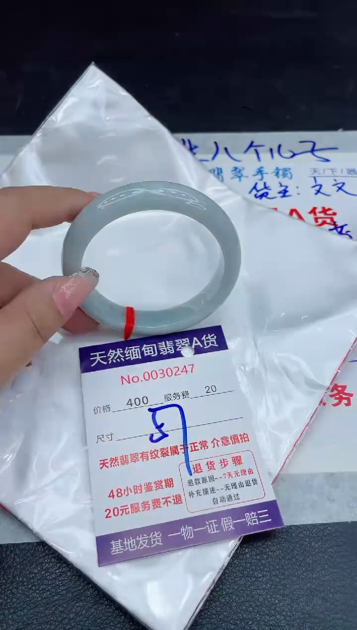 【闪购商品】翡翠手镯未镶嵌88888888