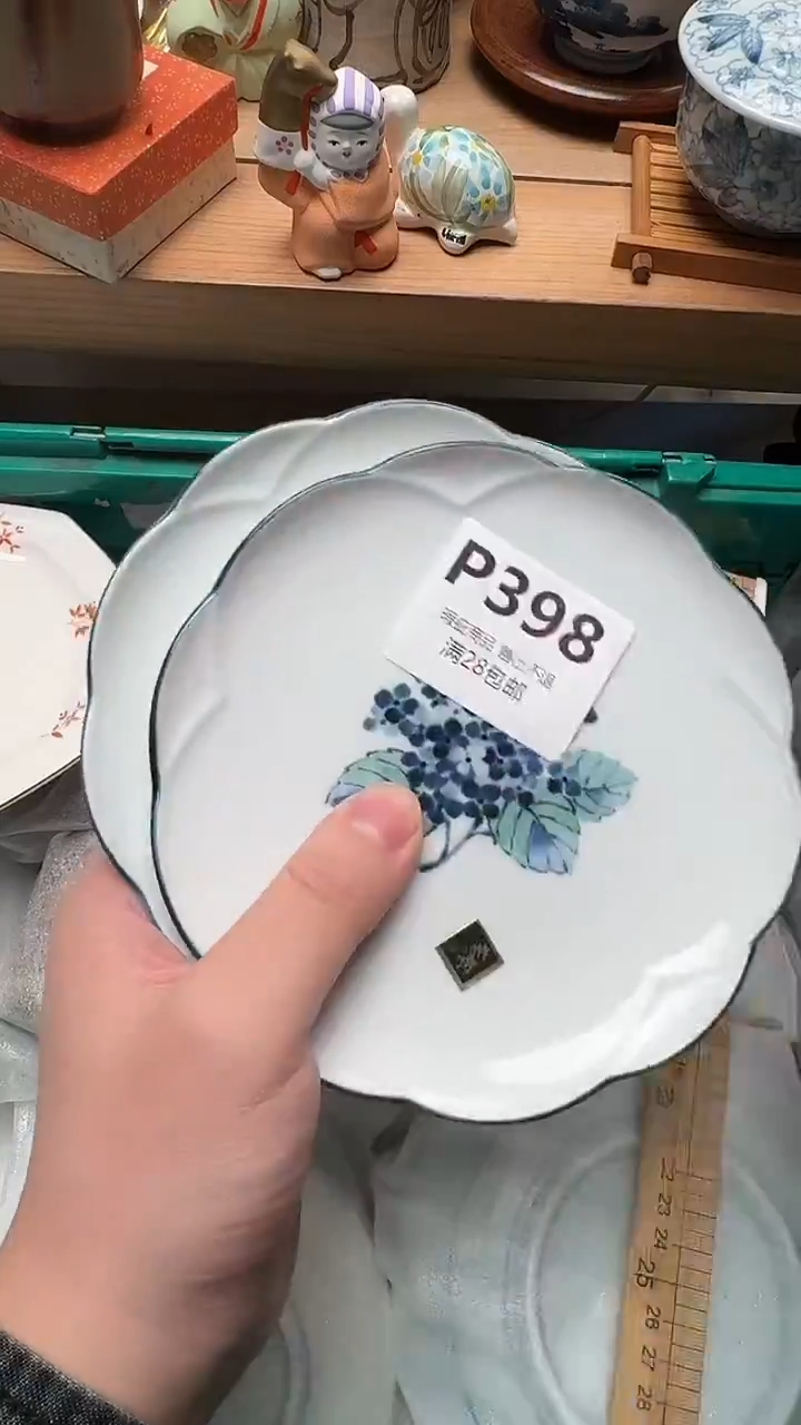 瓷片散****录P398            