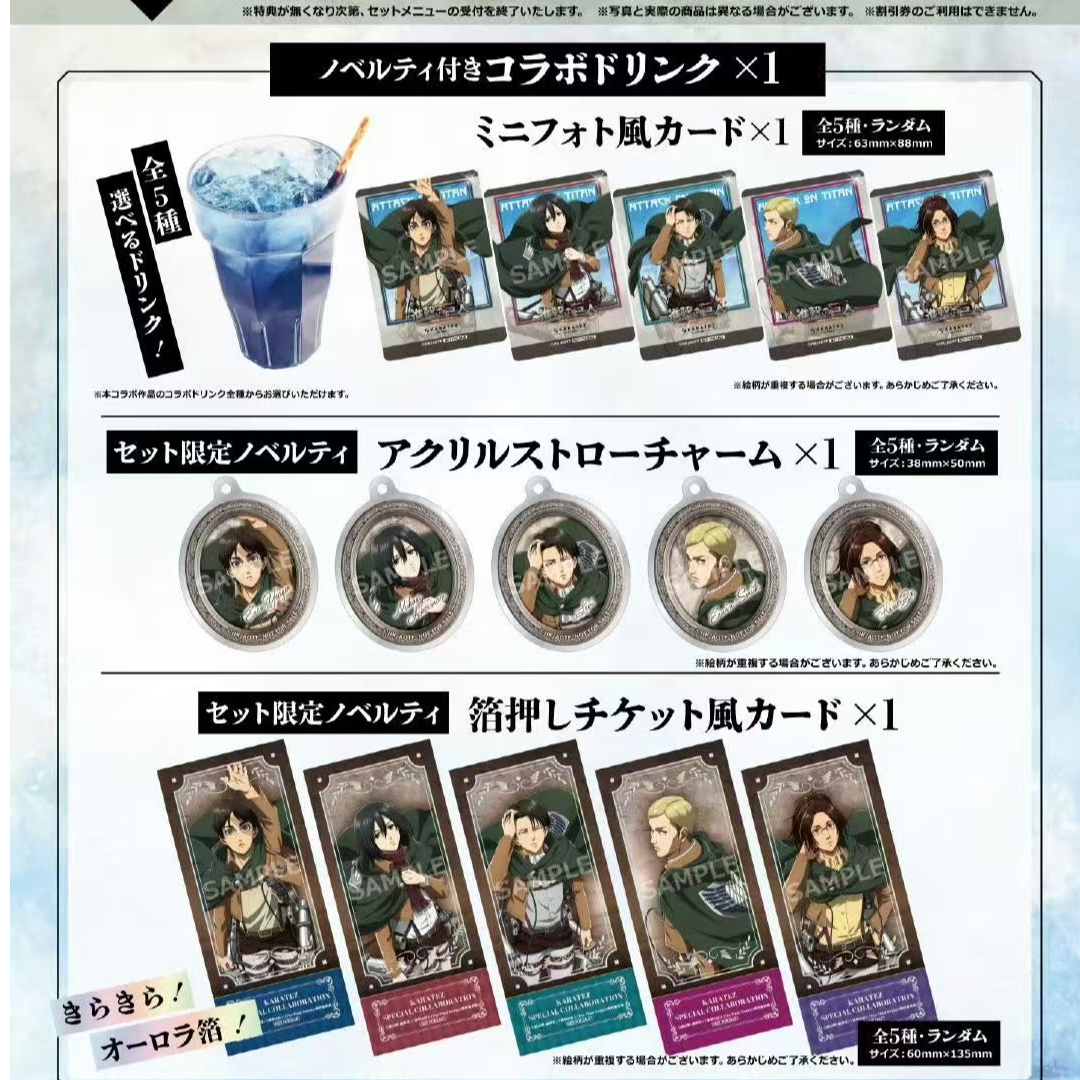 （场贩日谷）进击的巨人x卡拉ok新绘系列 吧唧 立牌 挂件 盲盒