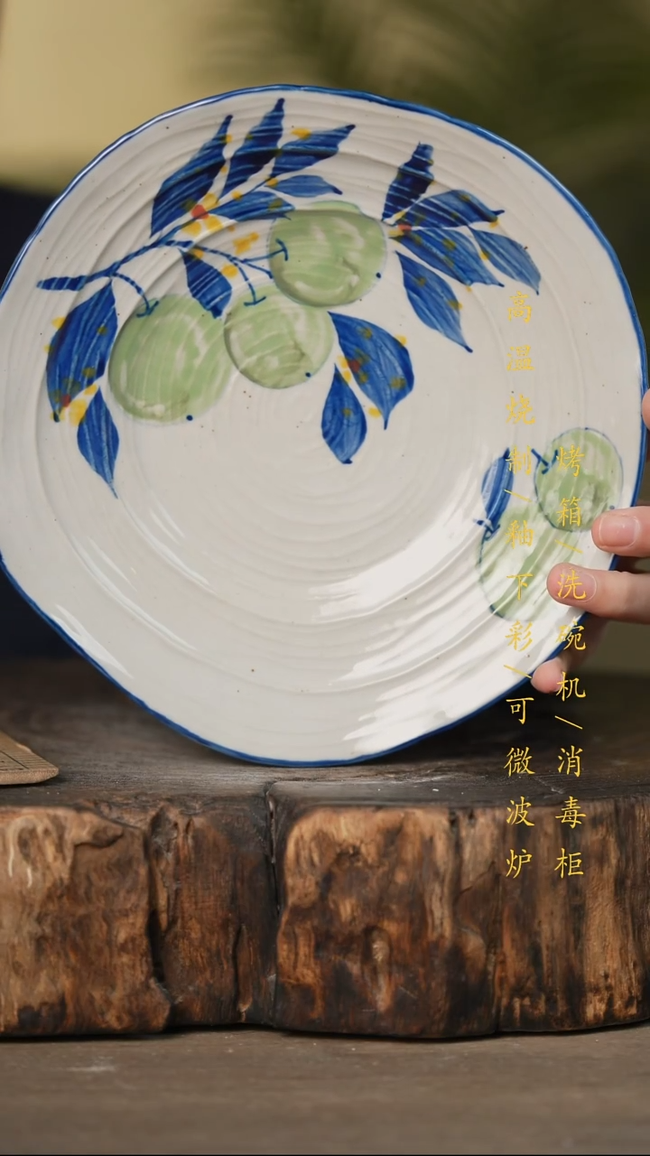 瓷片景德镇高温釉下彩可微波烤箱洗碗机