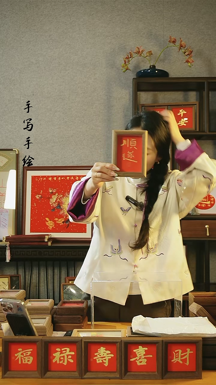 【闪购商品】书法摆台【顺遂】侯11*15