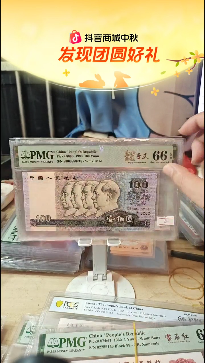 中国梦66分朦胧号尾8