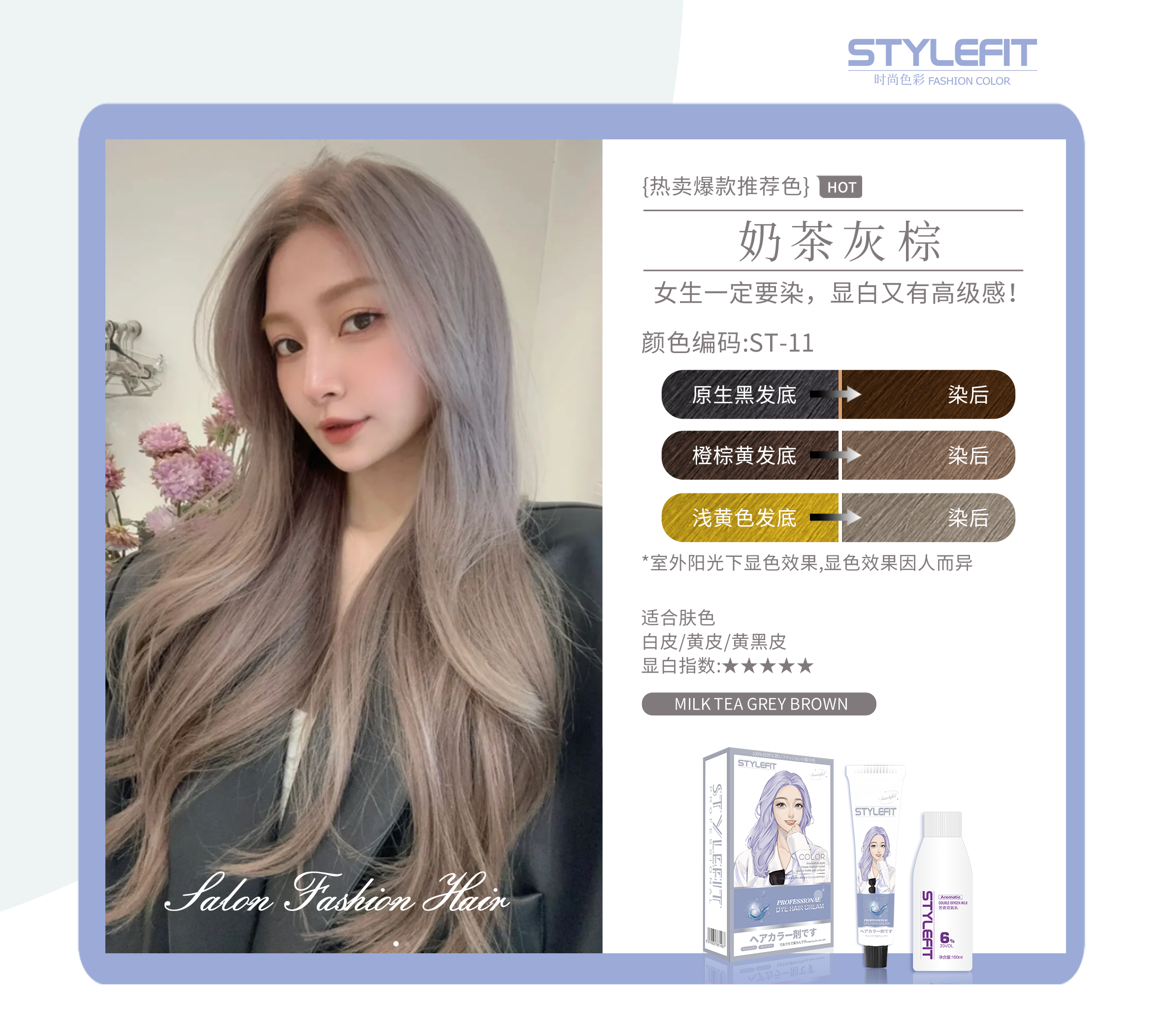 【拍一发二】奶茶灰棕色免漂染膏学生男女通用