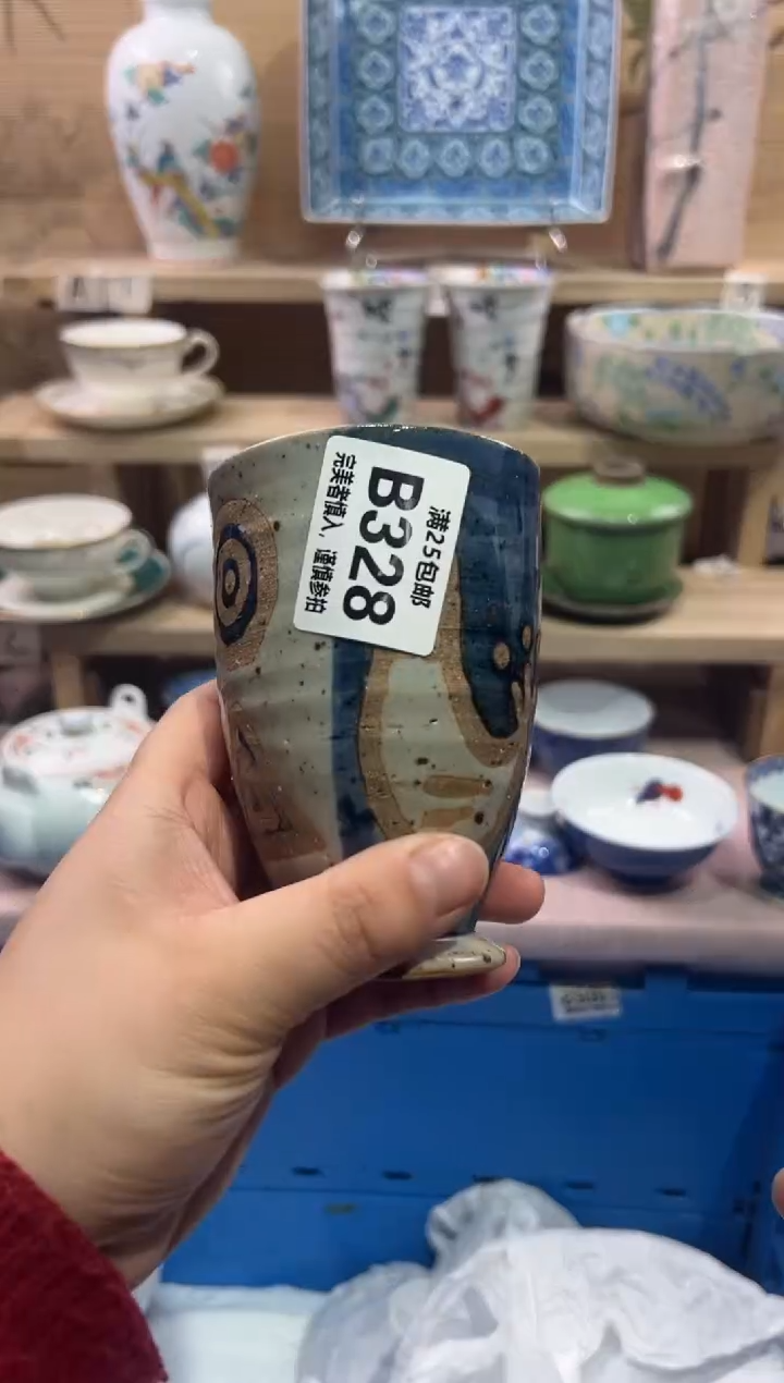 瓷片二*              B328