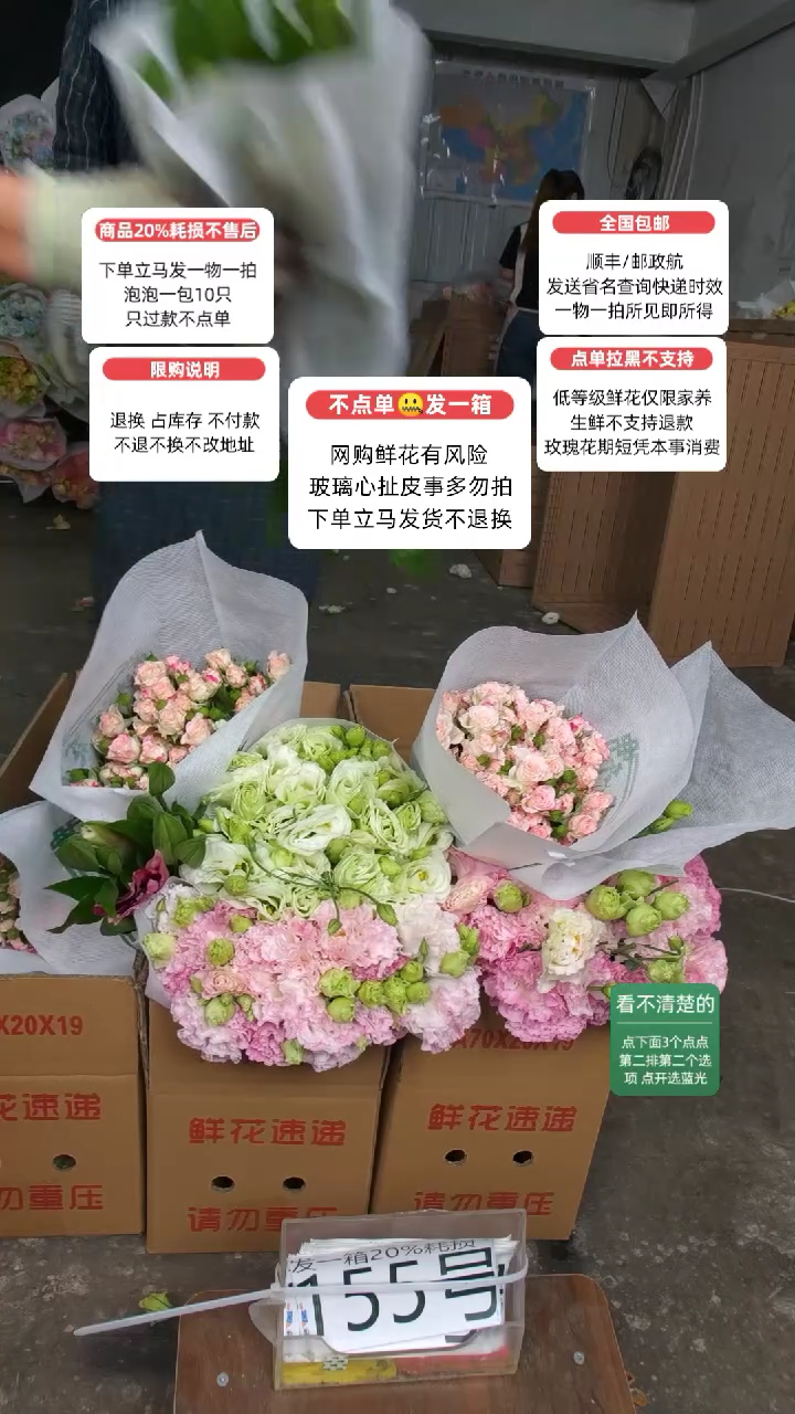20%耗损发一箱❤号155