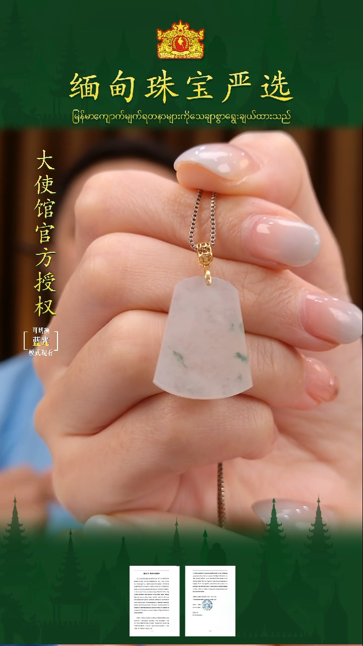 吊坠(不含链)18K金镶嵌翡翠缅甸珠宝严选ZCS