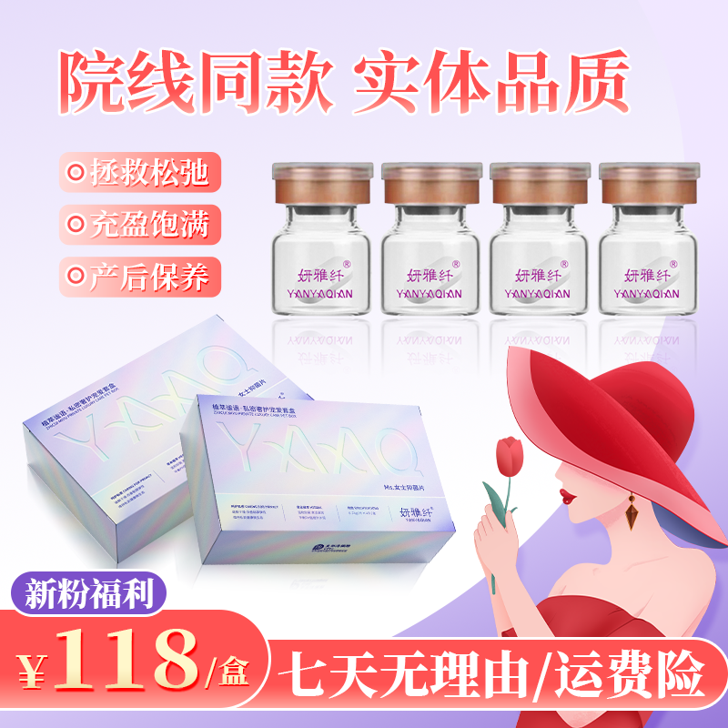 【好坏三颗就明白】紧致花园松池改善共到手4片+1瓶凝露/10天量