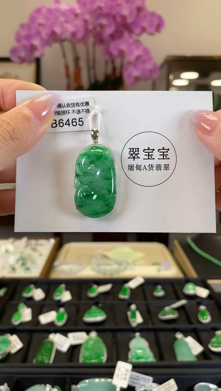 【闪购商品】翡翠颈饰18K金镶嵌B6465 如意 含运营费