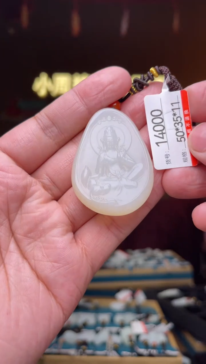 【闪购商品】和田玉吊坠未镶嵌1