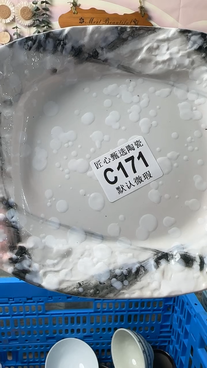 瓷片子*闪购产品默认破损C171