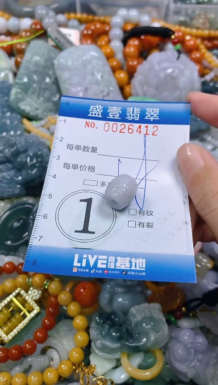 颈饰未镶嵌翡翠闪购0026412