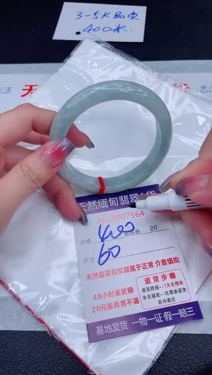 未镶嵌手镯翡翠400.00