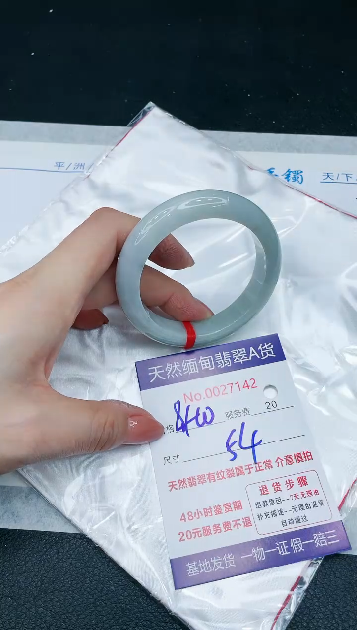 【闪购商品】翡翠手镯未镶嵌666666666