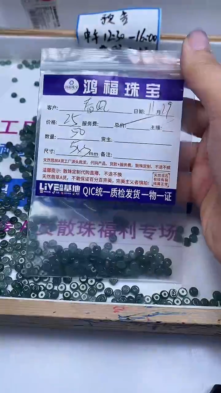 未镶嵌翡翠手饰春****你D810 翡翠算盘珠(精品)5*3mm