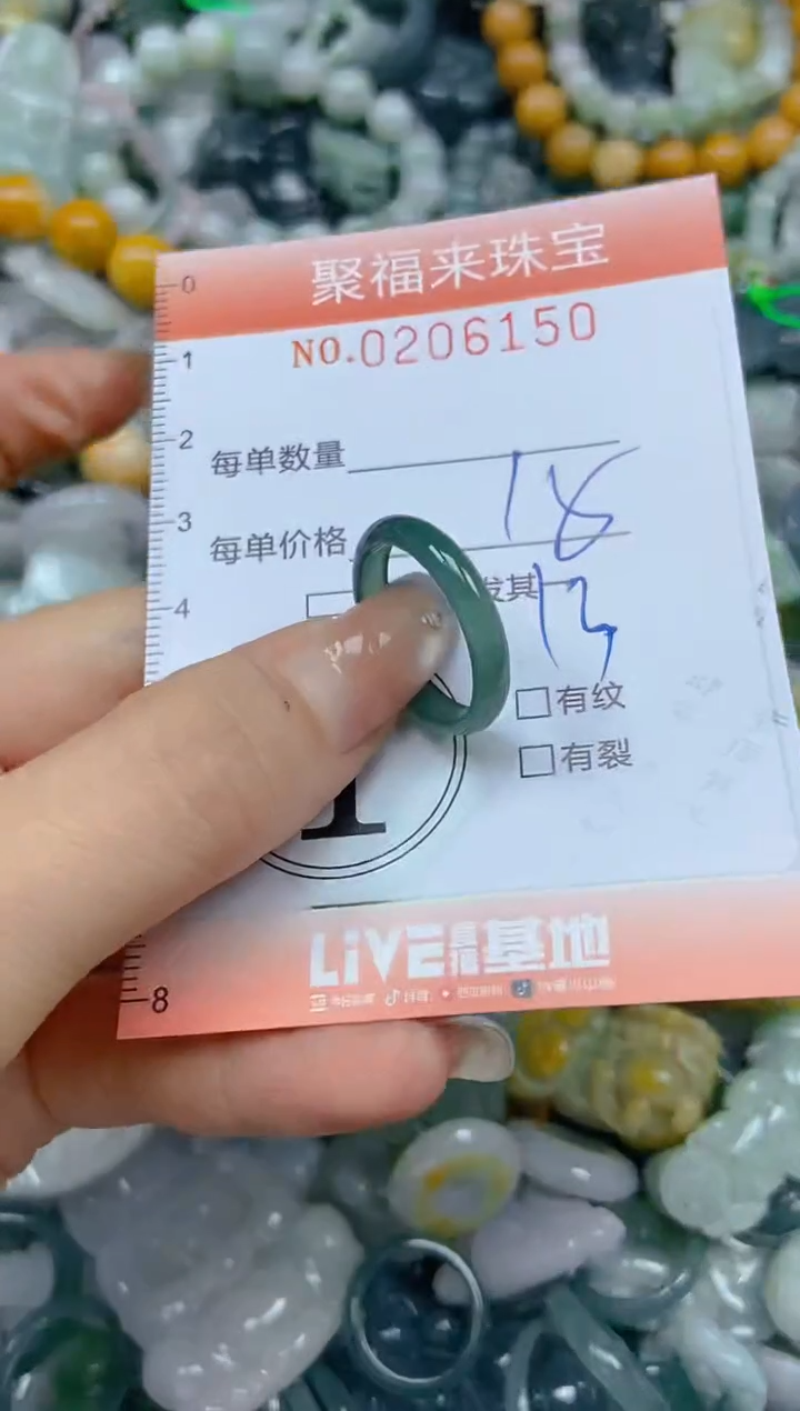 翡翠未镶嵌颈饰闪购0206150