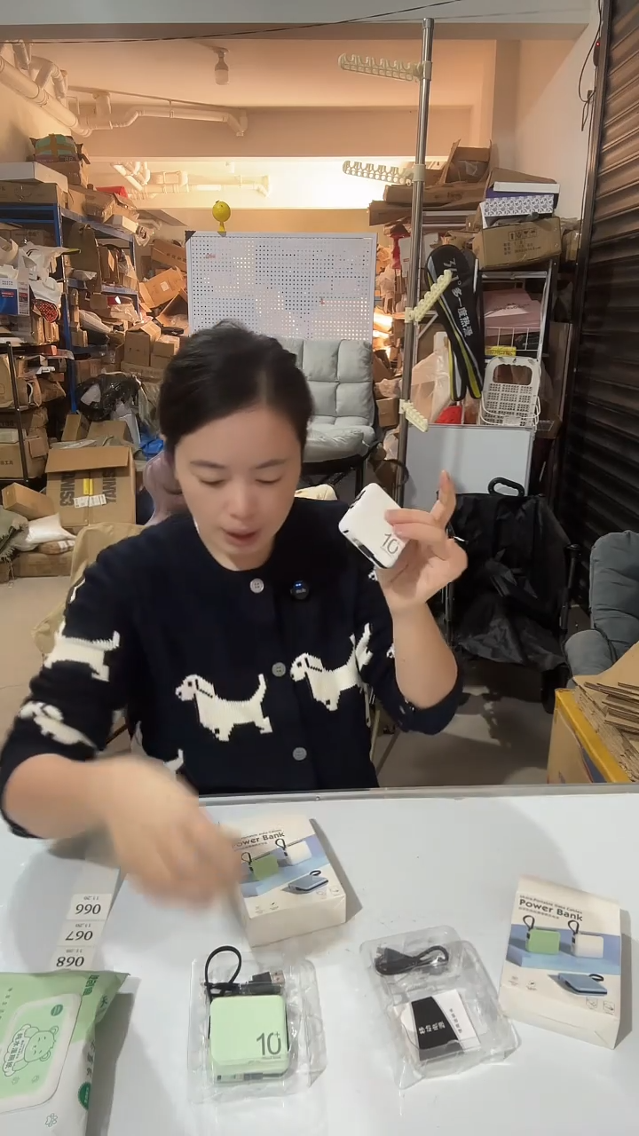 日用百货，迷你充电宝66