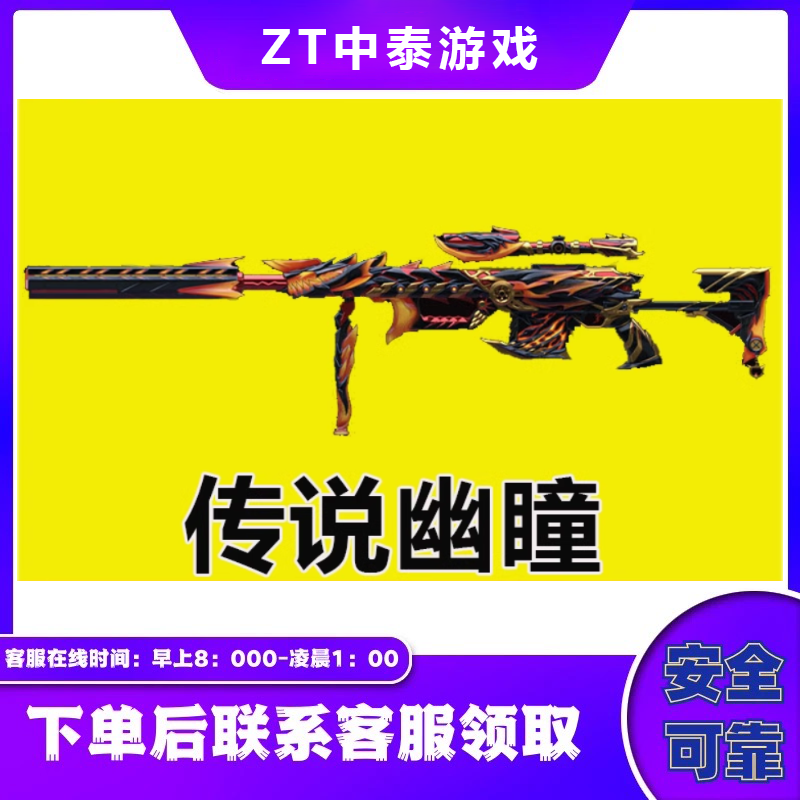 1CF穿越火线传说幽瞳永久传说夺宝M200幻神光耀暗裔梦魇灵眸圣灵