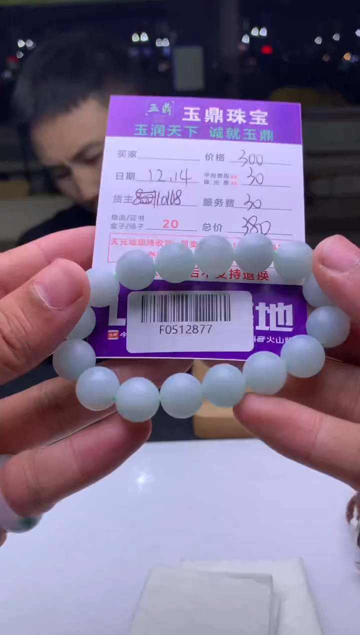 未镶嵌定制翡翠彼**开  F0512877