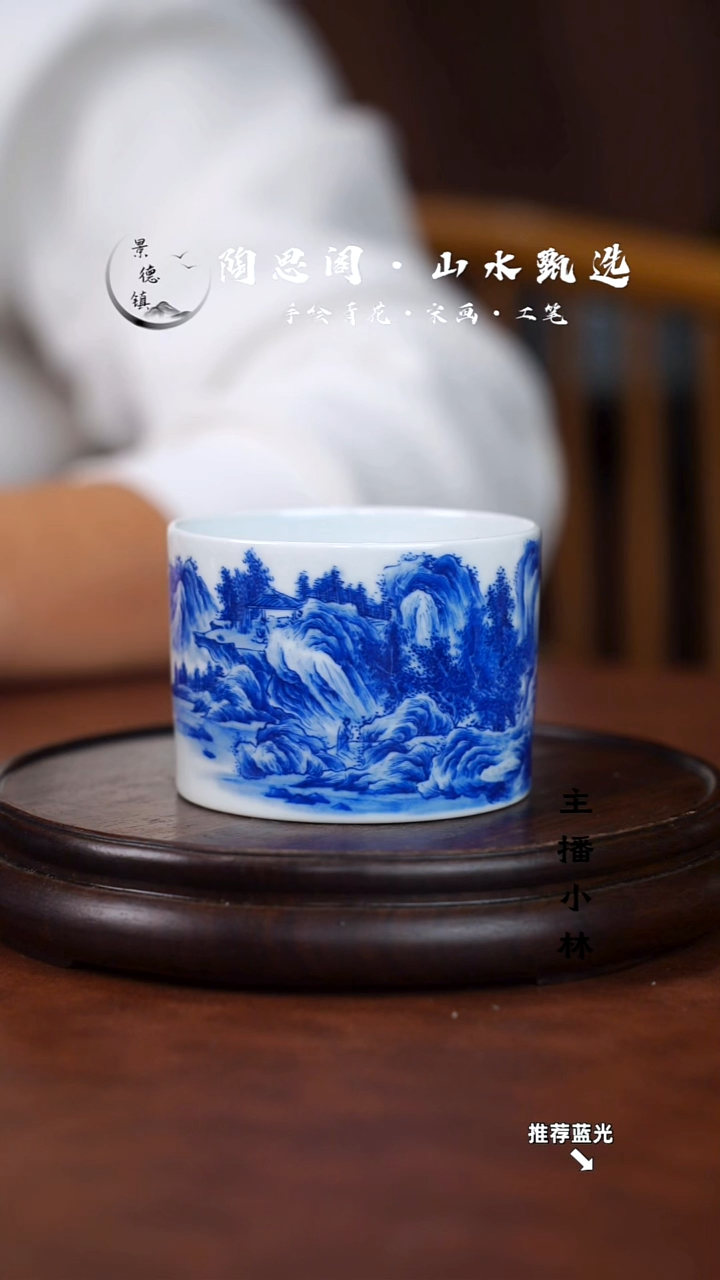 山水主人杯手工手绘