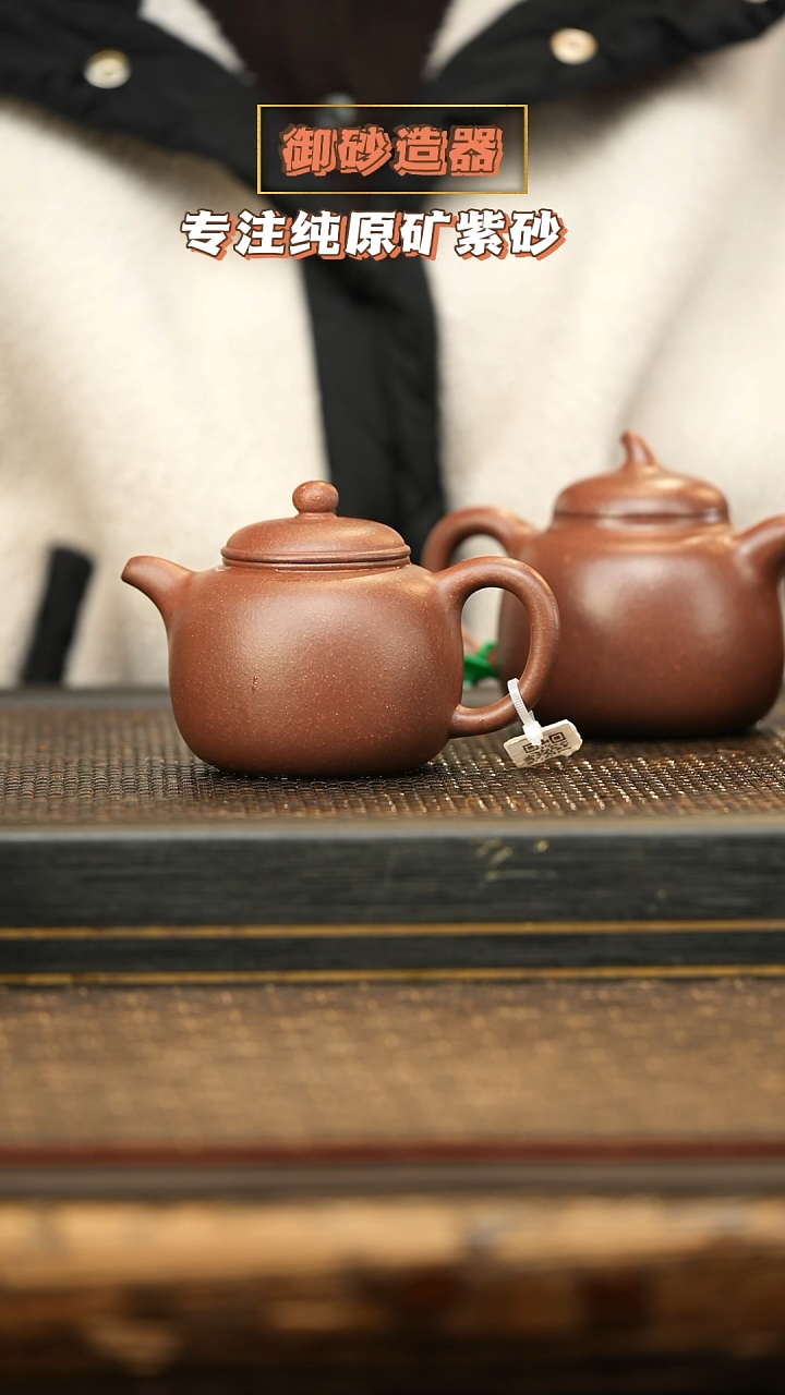 茶壶紫砂匏尊 92底槽清 220cc