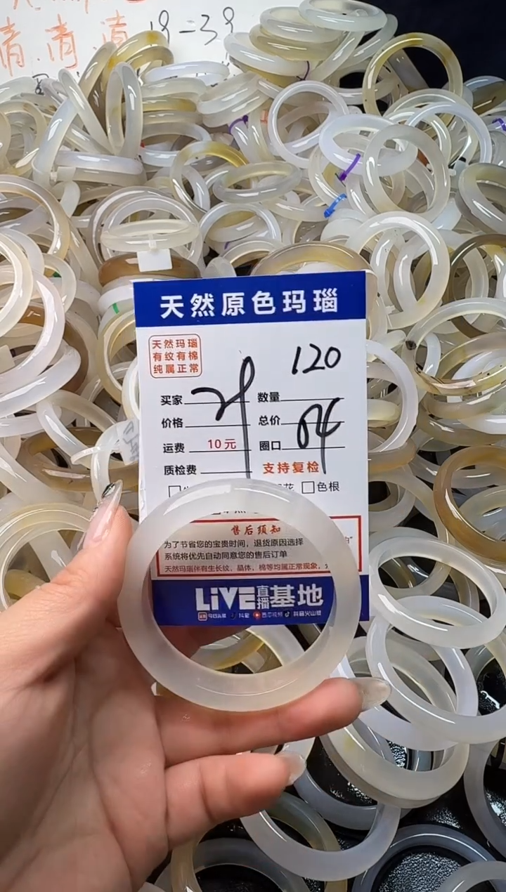 手镯玛瑙/玉髓未镶嵌120