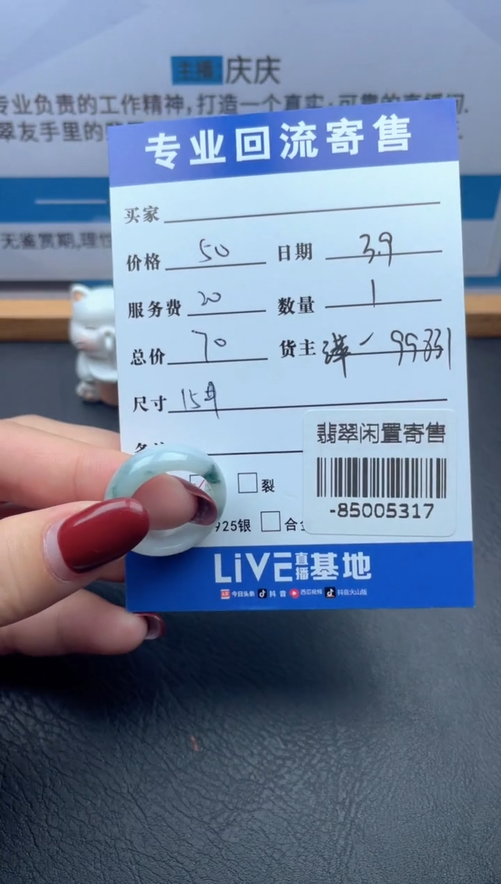 【闪购商品】翡翠戒圈未镶嵌多人-85005317