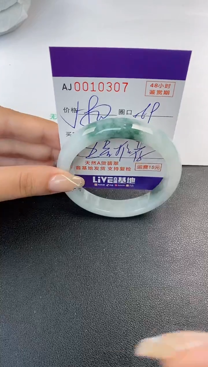 未镶嵌手镯翡翠天然A货翡翠2