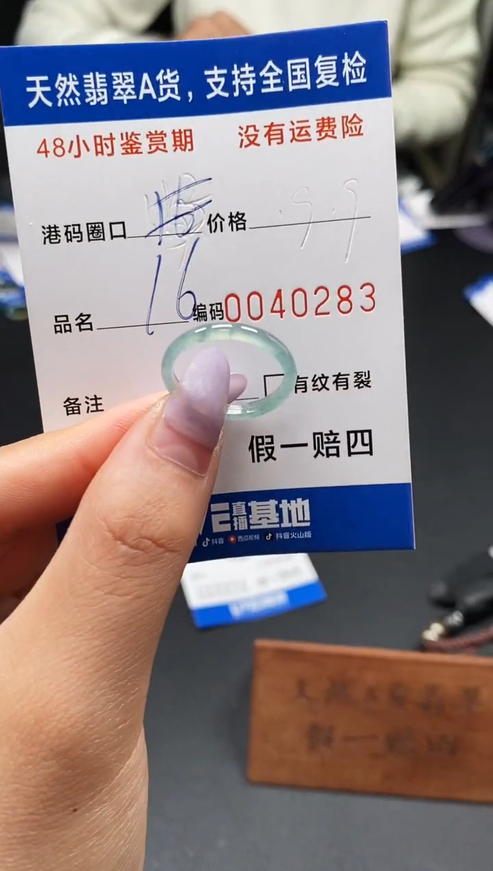 未镶嵌戒指翡翠天然A货翡翠0283