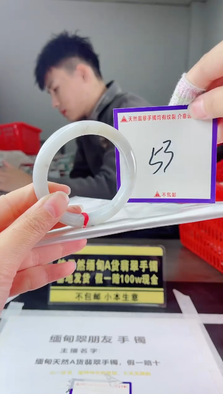 未镶嵌手镯翡翠我