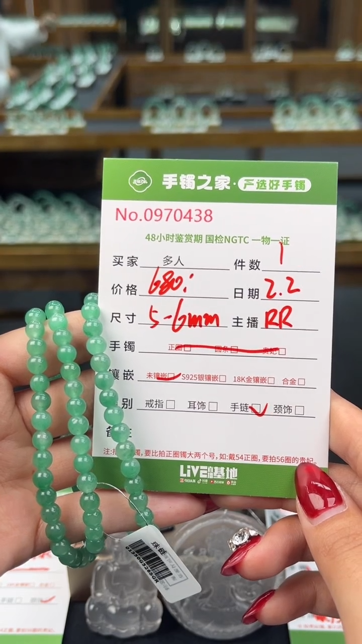 【闪购商品】石英质玉手链未镶嵌多人