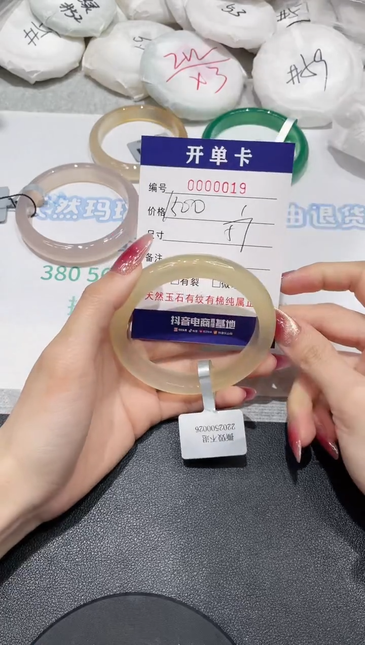 【闪购商品】玛瑙/玉髓手镯未镶嵌19