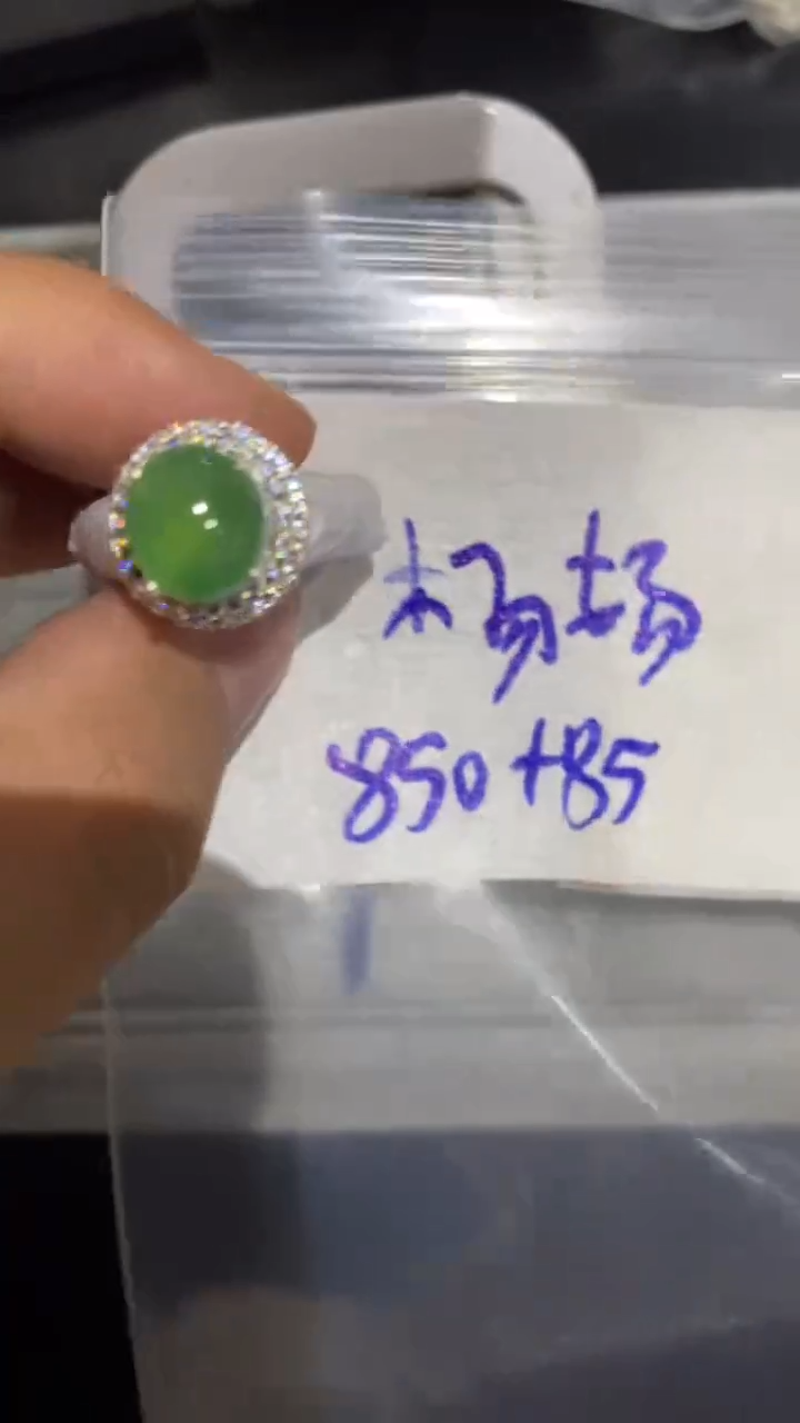 未镶嵌定制翡翠杨***杨天然缅甸翡翠A货