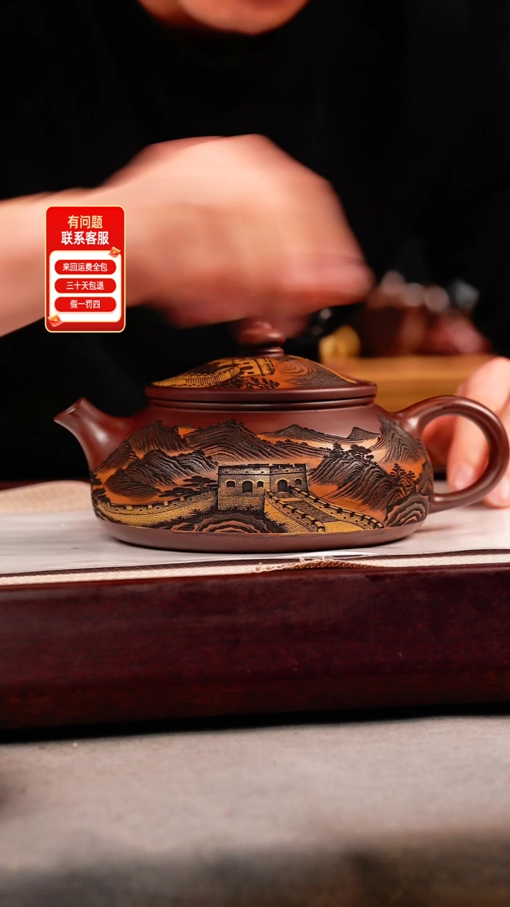 茶壶紫砂龙血砂 大寒江 彩刻长城