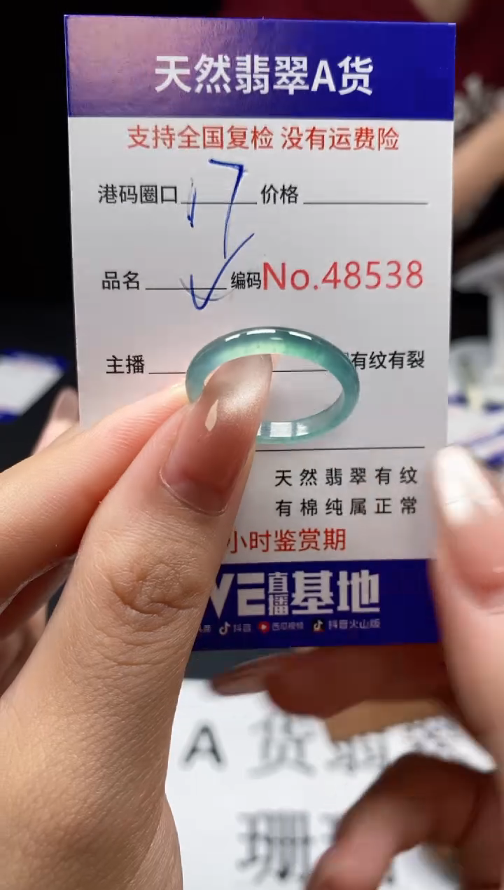 翡翠戒指未镶嵌天然翡翠戒圈8538