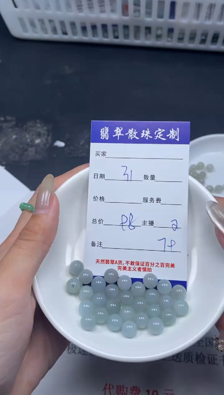 【闪购商品】翡翠颈饰未镶嵌贞城散珠批发DIY