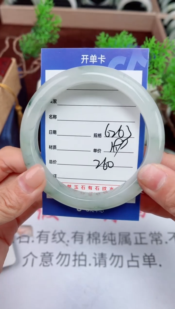 【闪购商品】石英质玉手镯未镶嵌260