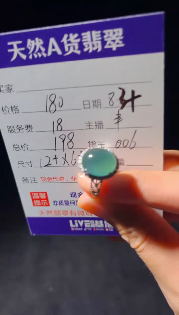 定制翡翠未镶嵌0550445531多样性发货