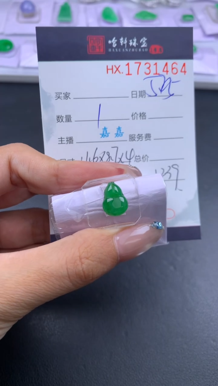 翡翠挂件未镶嵌哈轩 裸石1
