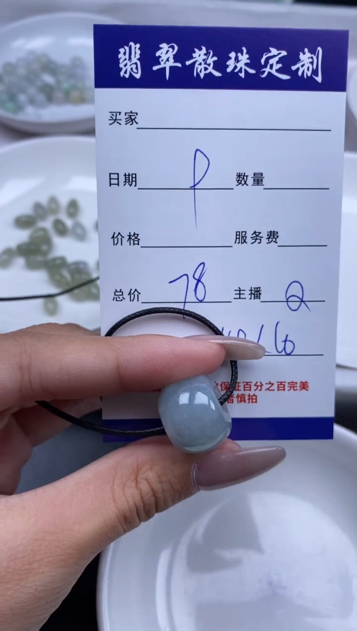 颈饰未镶嵌翡翠贞城散珠批发DIY编制