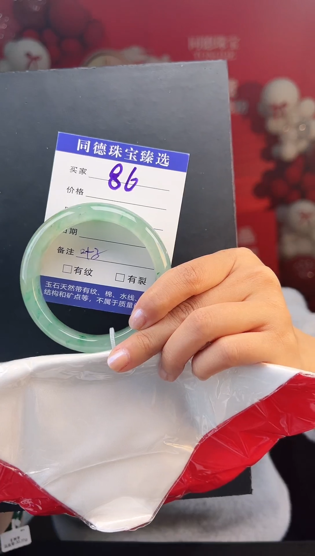 【闪购商品】石英质玉手镯未镶嵌圈口59-60（YZ）