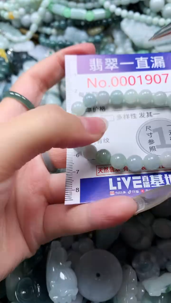 【闪购商品】翡翠吊坠(不含链)未镶嵌1907