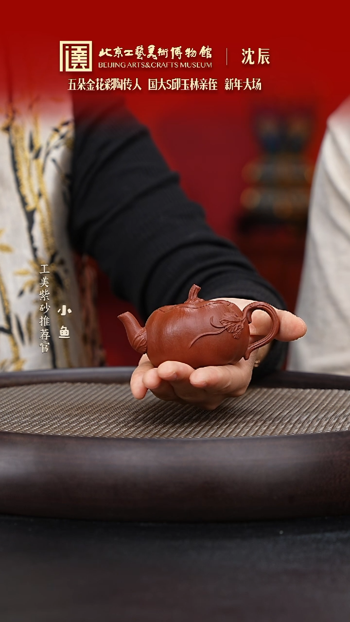 【闪购商品】紫砂茶壶国企品牌 陶茶溯源 沈辰 012