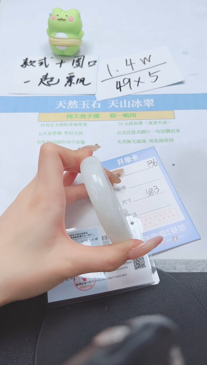 和田玉手镯未镶嵌A136-58.3