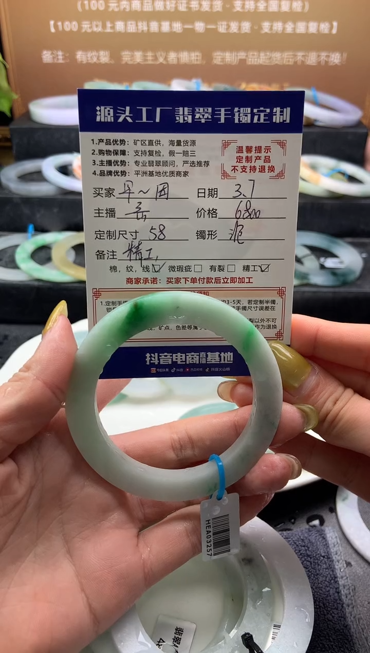 【闪购商品】定制翡翠手镯未镶嵌「定制不退不换」