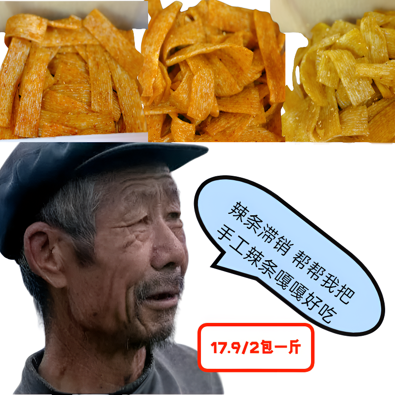 纯手工辣条童年味道麻辣诱惑居家办公小零食还原童年的味道