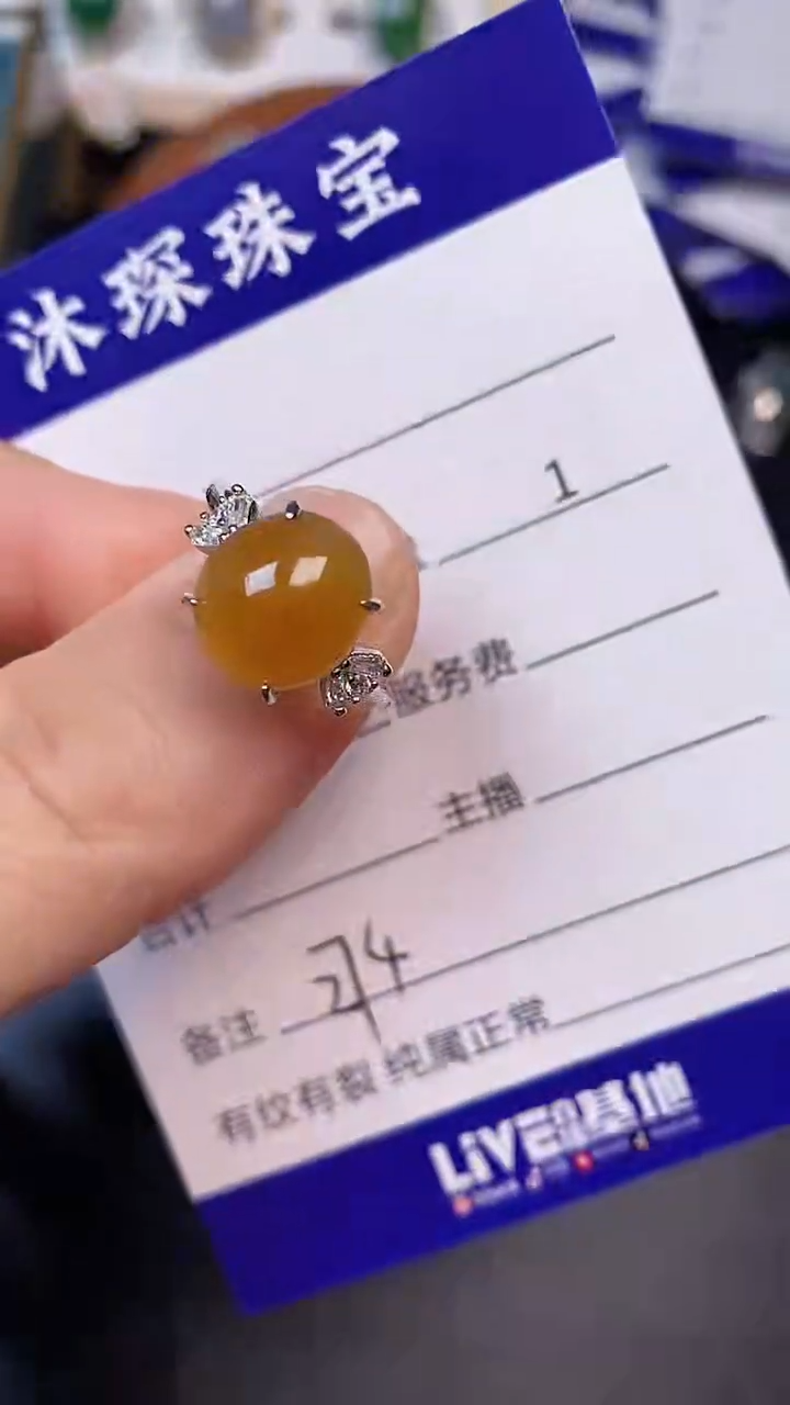 翡翠戒指未镶嵌2740