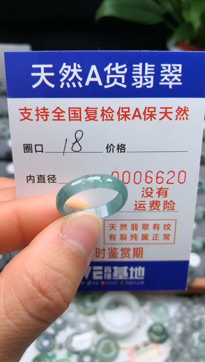 【闪购商品】翡翠戒指未镶嵌00000006620
